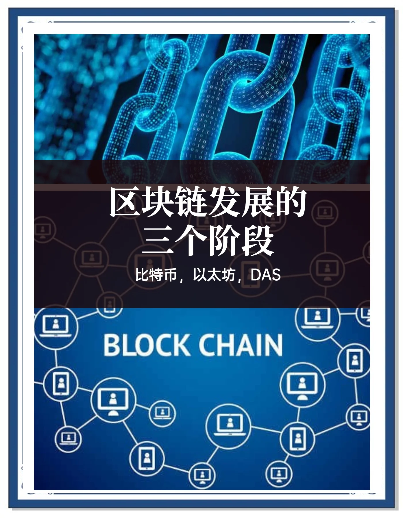 区块链大数据(区块链大数据技术)