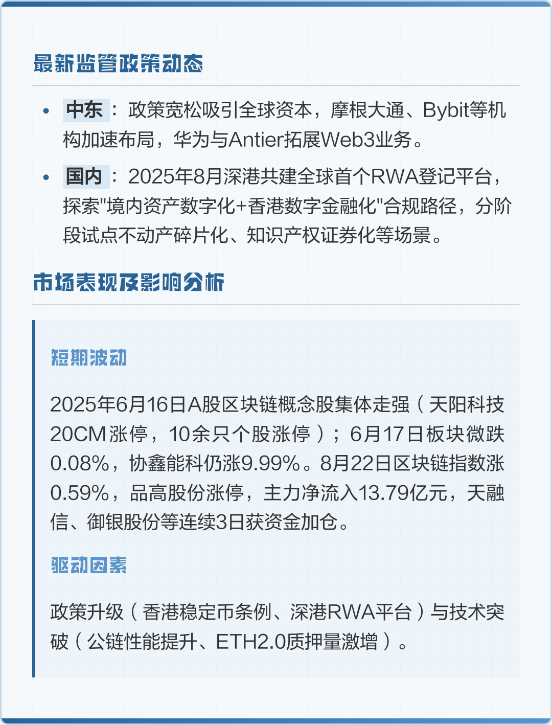 区块链特征(区块链的特征包括哪几个) 区块链特征(区块链的特征包括哪几个)