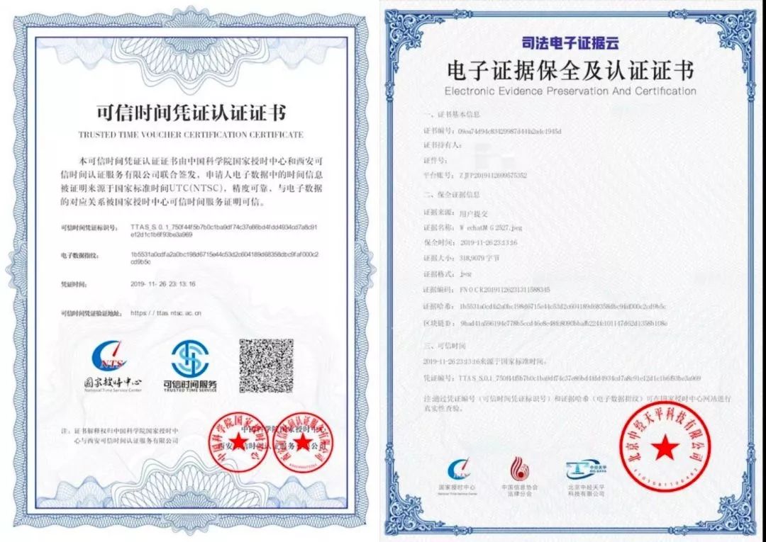 区块链存证(区块链存证电子数据的证明力认定要件)