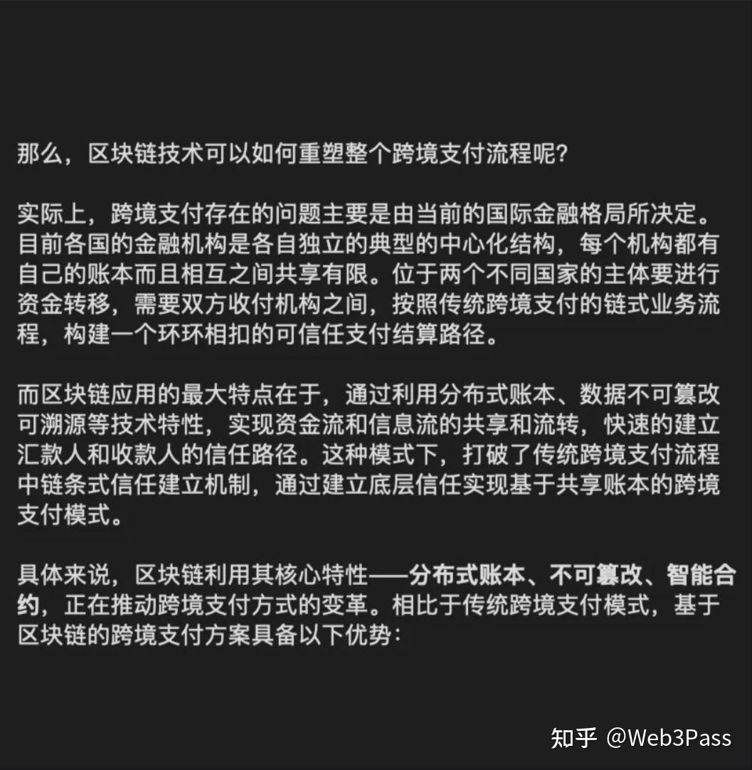 区块链支付(区块链支付系统开发)