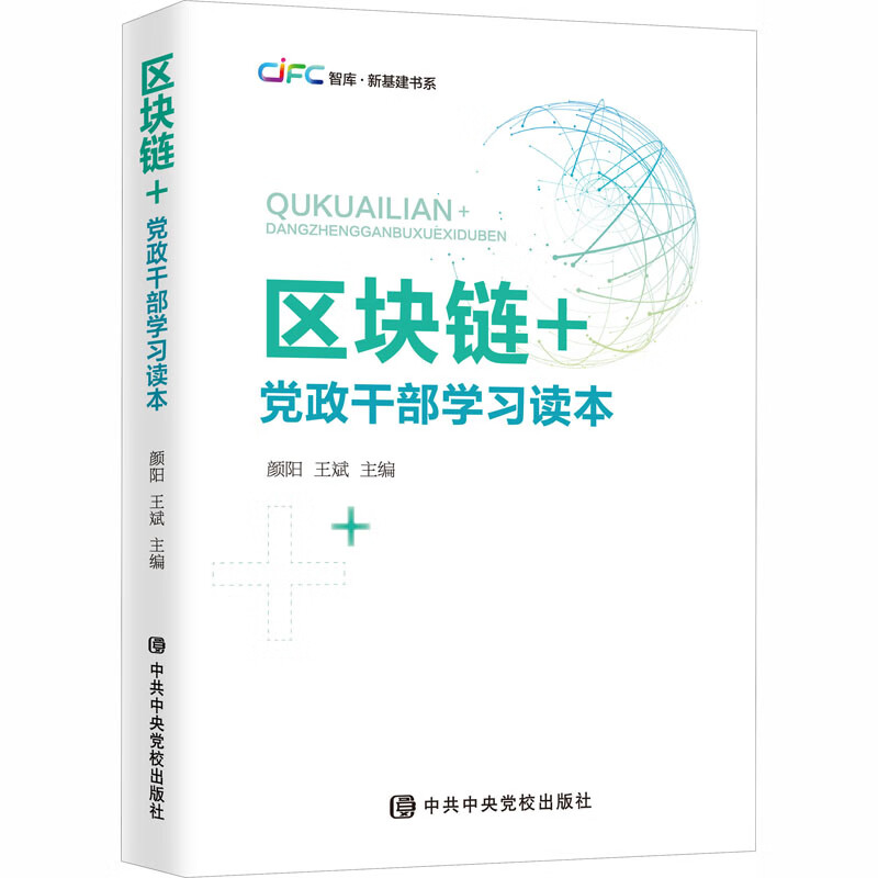区块链书籍(区块链书籍免费打印)