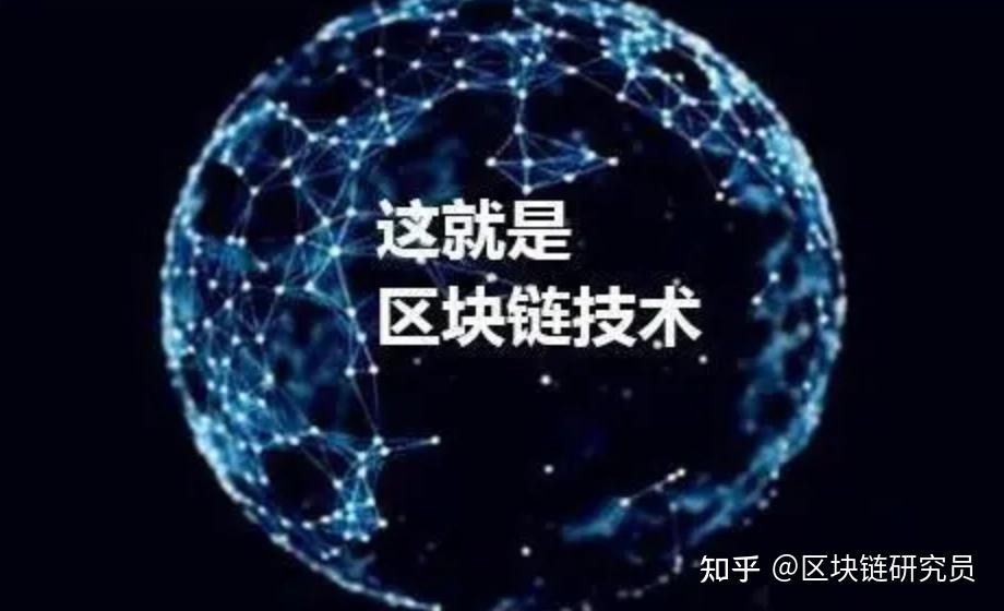 知乎区块链(区块链购买app)