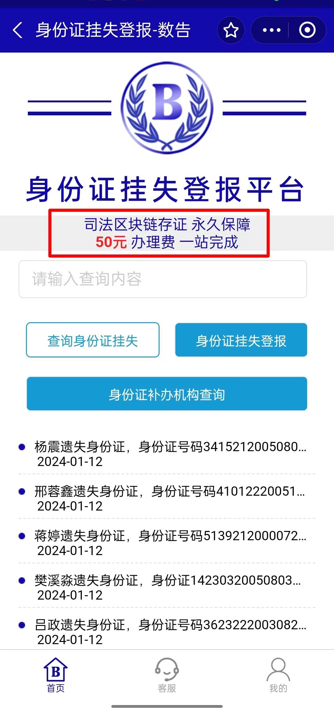 区块链存证(区块链存证证据效力认定)