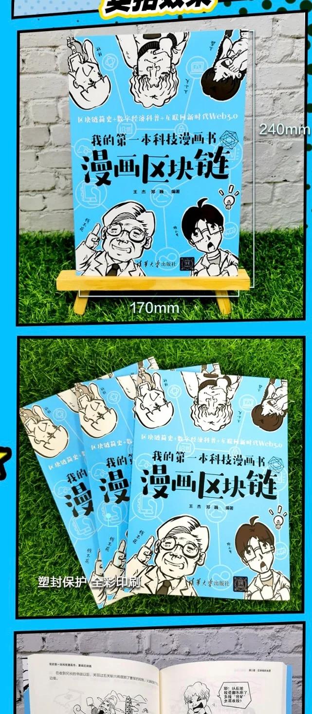 区块链书(区块链书籍的电子版资源) 区块链书(区块链书籍的电子版资源)