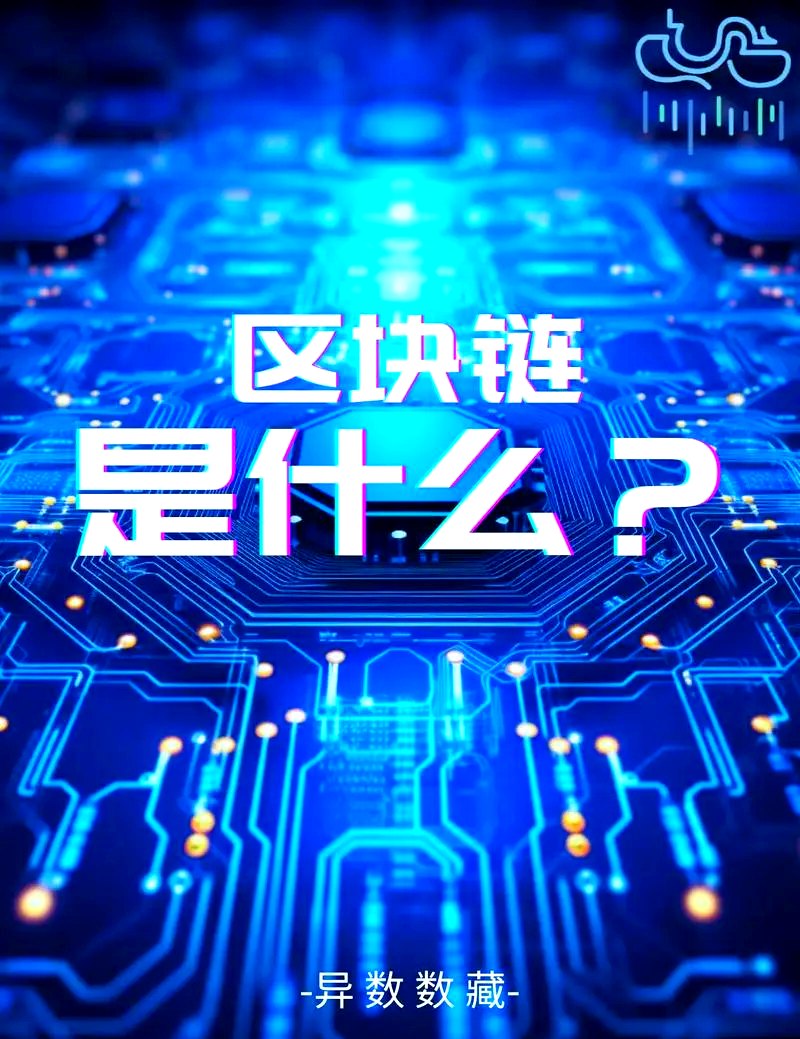 互联网区块链(互联网区块链行业具体工作内容)