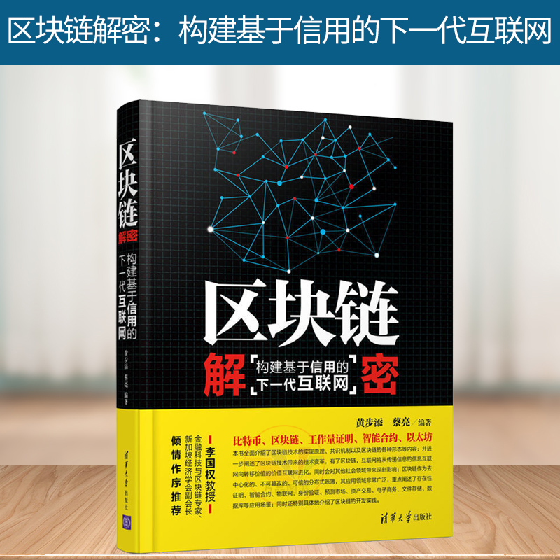 区块链网(区块链网络是什么)