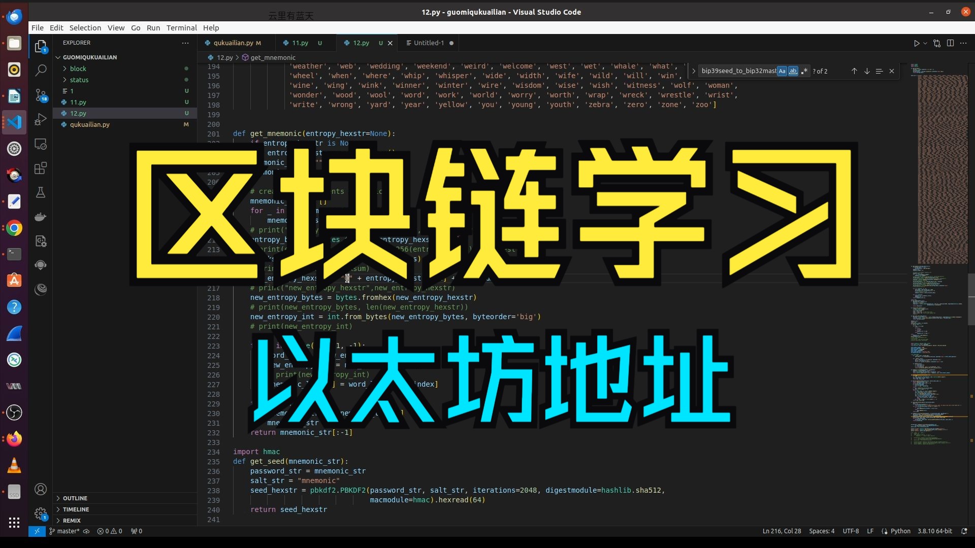 区块链学习(区块链技术自学)