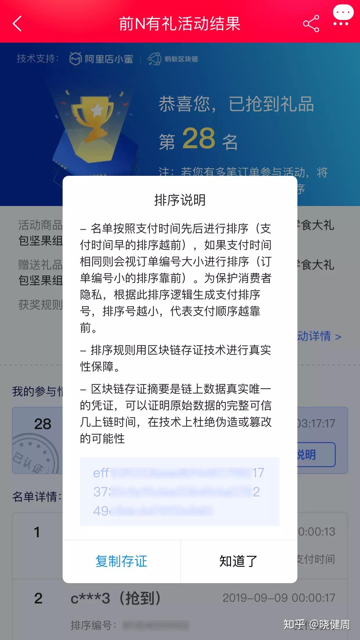 区块链存证(区块链存证怎么操作)